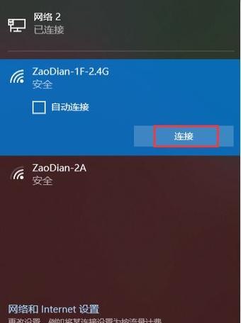 如何将台式机电脑连接到无线网络WiFi（简单步骤教你实现台式机无线上网）