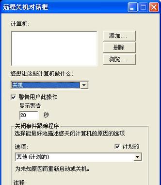 如何取消电脑的自动关机设置（有效的方法和步骤帮助您关闭自动关机功能）