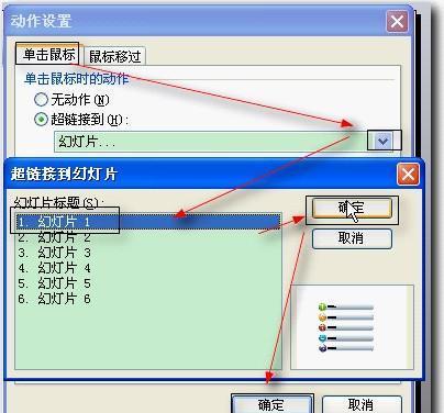 电脑幻灯片制作教程（掌握幻灯片制作技巧）