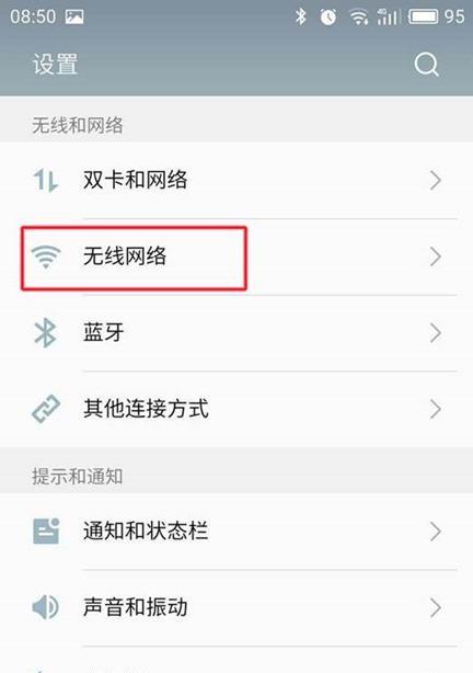 如何通过手机修改路由器wifi密码（简单易懂的教程）