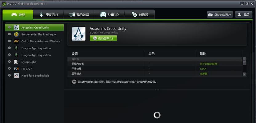 笔记本NVIDIA显卡游戏最佳设置（优化游戏画质和性能）