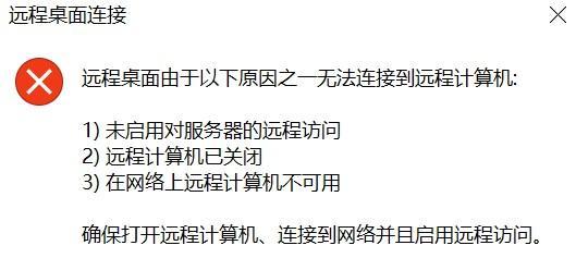 如何修改远程桌面端口（简单教程帮助您修改远程桌面端口）