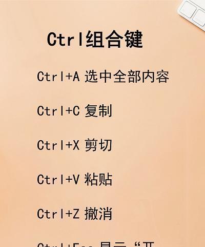 电脑截屏的快捷键（掌握电脑截屏的简便方法）