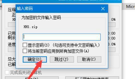 如何为文件夹添加加密保护（简便有效的方法保护文件夹中的个人数据安全）