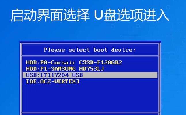 如何设置电脑使用U盘启动系统（详解U盘启动设置步骤）