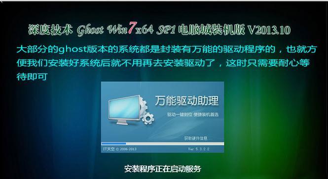 如何将电脑系统安装到U盘（简单步骤教你将电脑系统安装到可随身携带的U盘）