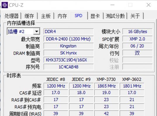 内存条（揭秘内存条的作用与功能）