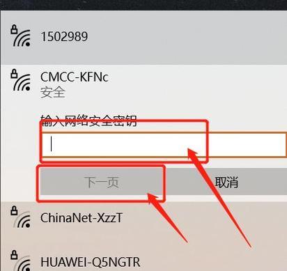 电脑设置无线网络上网的详细步骤（轻松实现无线网络连接）