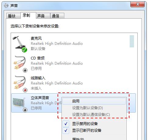 电脑音频设备安装指南（一步步教你如何正确安装电脑音频设备）