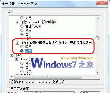 优化Win7系统，实现流畅使用（Win7最流畅的设置方法及关键技巧）