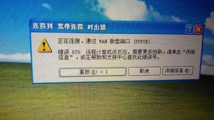 电脑宽带连接不上的原因分析与解决（探寻电脑宽带连接失败的原因及解决办法）