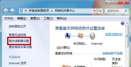 win10电脑连不上网的解决方法（解决win10电脑连接网络问题的有效方法）