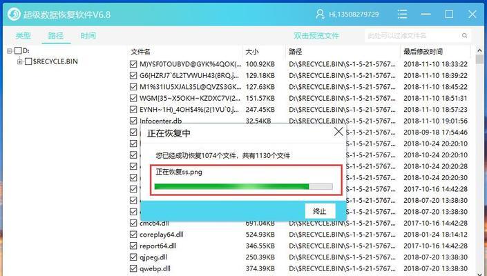 超级硬盘数据恢复软件的使用指南（简单操作）