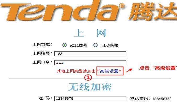 腾达路由器设置密码教程（轻松设置腾达路由器密码）