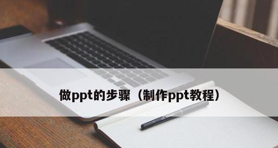 免费制作PPT的软件推荐（15个免费制作PPT的软件及其特点）