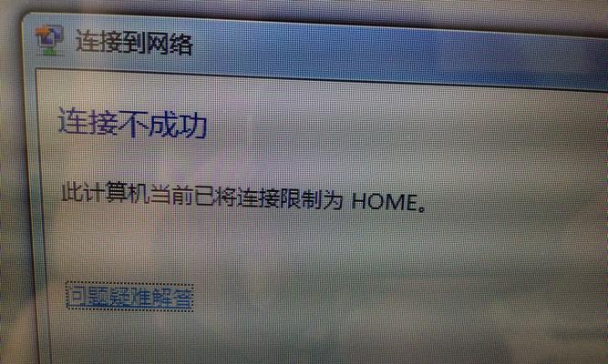 电脑无法连接无线网络的解决方法（解决电脑无线连接问题的有效技巧）