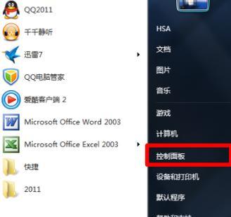 Win7电脑系统一键还原的操作方法（快速恢复Win7电脑系统的关键技巧）