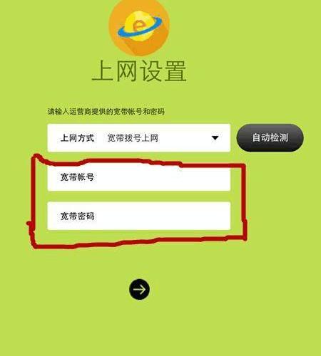 如何修改家里的WiFi密码（简单操作）