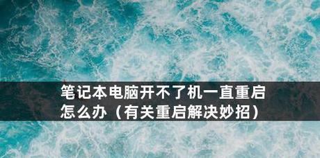 如何查看笔记本电脑配置信息（掌握快捷方式）