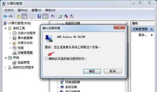 Win7系统升级显卡驱动教程（简单步骤教你升级Win7系统的显卡驱动）