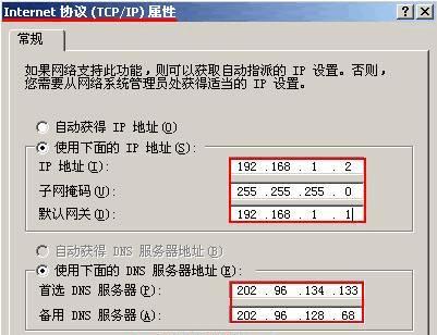 探寻电脑IP地址的秘密（寻找IP地址的方法与技巧）