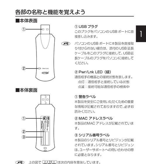 使用U盘恢复数据的方法（简单易行的数据恢复步骤）