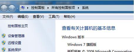 Win7系统垃圾深度清理方法大揭秘（优化电脑性能）