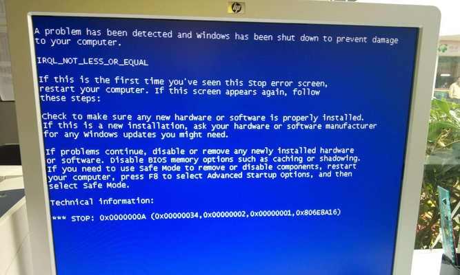 笔记本电脑蓝屏的原因解析（探究笔记本电脑蓝屏故障的多种原因及解决方法）