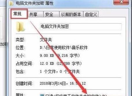 保护隐私，如何隐藏文件夹并加密设置（使用加密技术保护个人文件夹中的敏感信息）