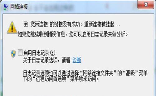 解决拨号连接错误651的方法（排除错误651的常见问题和解决方法）