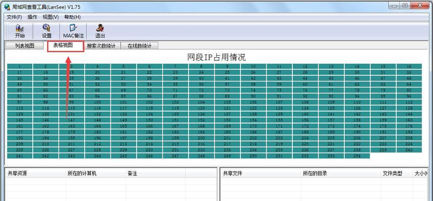 选择适合局域网文件共享的软件（找到适用于小型团队和家庭网络的最佳共享解决方案）