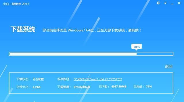 Win10重装系统详细步骤教程（一次解决电脑卡顿问题）