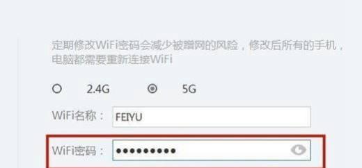 如何设置天翼宽带路由器登陆密码（简单易行的步骤教你保护网络安全）