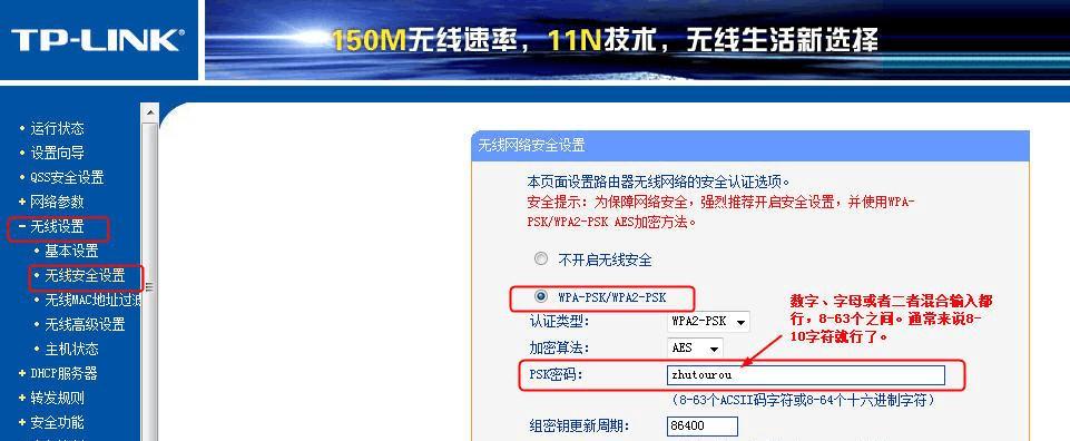 如何设置天翼宽带路由器登陆密码（简单易行的步骤教你保护网络安全）