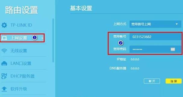 如何设置天翼宽带路由器登陆密码（简单易行的步骤教你保护网络安全）