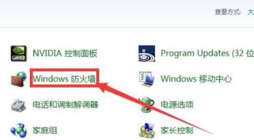 Win7截图快捷键的取消方法（快速取消Win7截图的快捷键）