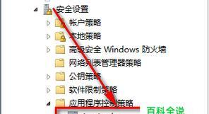 Win7截图快捷键的取消方法（快速取消Win7截图的快捷键）