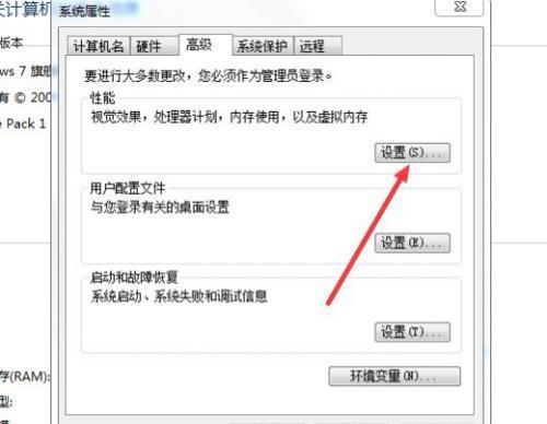 笔记本电脑卡顿问题的解决方法（15个实用技巧帮助你解决笔记本电脑卡顿问题）