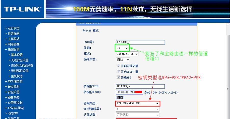 如何设置手机路由器的无线网络连接（简单教你如何配置手机路由器的无线网络连接）