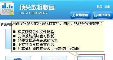 免费硬盘数据恢复的有效方法（以免费硬盘怎么恢复数据为主题）