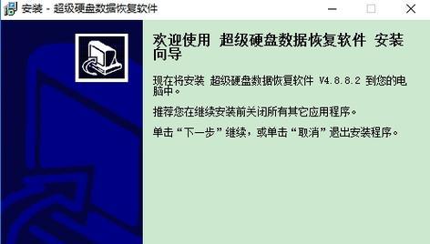 免费硬盘数据恢复的有效方法（以免费硬盘怎么恢复数据为主题）