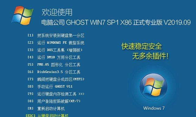 Win7系统安装所需配置详解（满足Win7安装最低配置的要求及推荐配置方案）