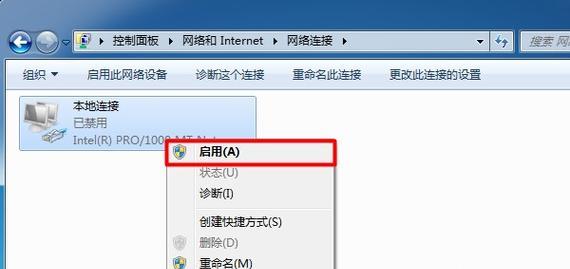 解决微信网络连接不可用的有效方法（快速排除微信网络连接问题）