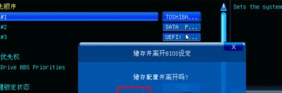 如何将U盘设置为计算机的第一启动项（简单教程帮助您轻松设置U盘为首要启动设备）