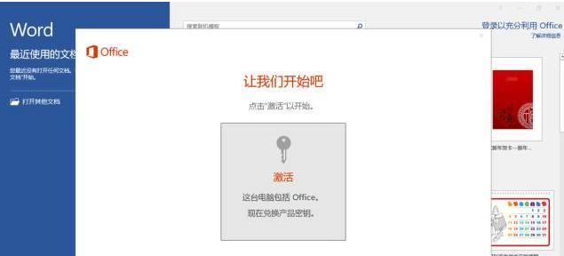 Win7系统过期无法激活的解决方法（Win7系统过期后如何激活）