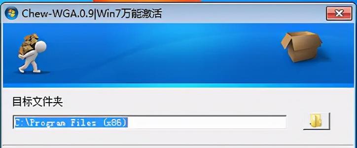 Win7系统过期无法激活的解决方法（Win7系统过期后如何激活）