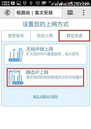 手机Wi-Fi已连接但无法上网（排查手机Wi-Fi连接问题）