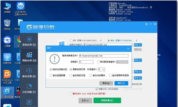 Win7U盘启动盘制作教程（一步步教你如何制作Win7U盘启动盘）