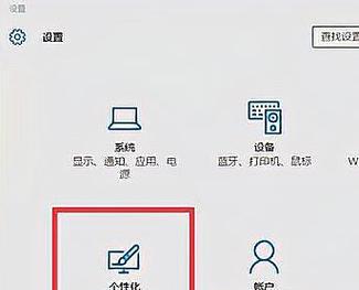 Win10任务栏假死原因及解决方法（探究Win10任务栏假死背后的原因）