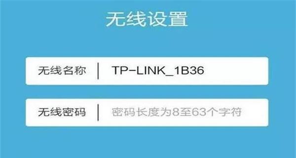 如何给路由器改密码改名字（简单易懂的步骤指南帮你保护网络安全）